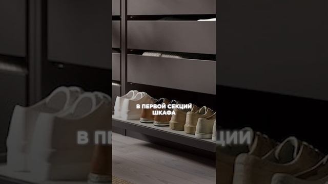 Как СТИЛЬНО и УДОБНО хранить ОБУВЬ? #прихожая #обувь #хранениеобуви #хранение смотреть онлайн