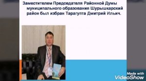 Местное самоуправление в Российской Федерации