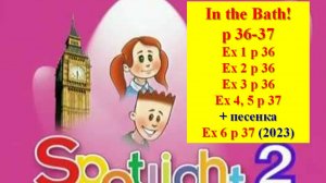 English Spotlight 2 p 36-37 Английский Спотлайт 2 стр 36-37 In the Bath!