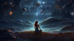 «Meditation for join» — «Медитация соединения»