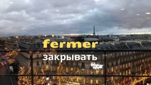 100 французских глаголов, без которых никак.