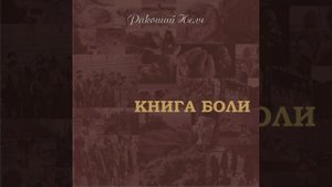 Чёрный дождь Хиросимы