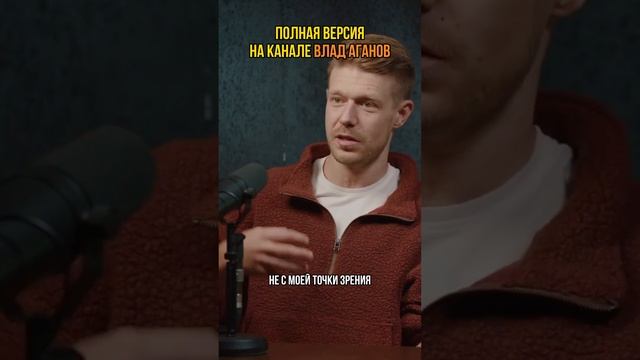 Отношения - для развлечения? А вы поняли смысл сказанного? #никитаефремов #актеры #отношения