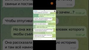 история про свинтуса