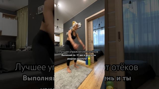 Как избавиться от отёка после праздников?Делай упражнение «Лыжник» 40 раз в день #тренировкадома