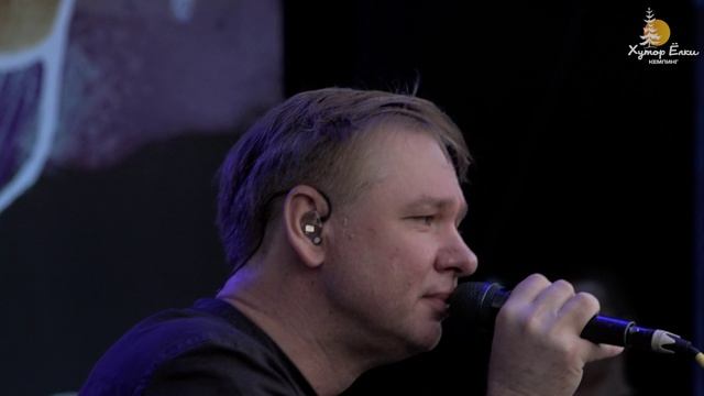 Концерт группы Ундервуд 20 июля 2024г. на Хуторе Ёлки в Рускеала!