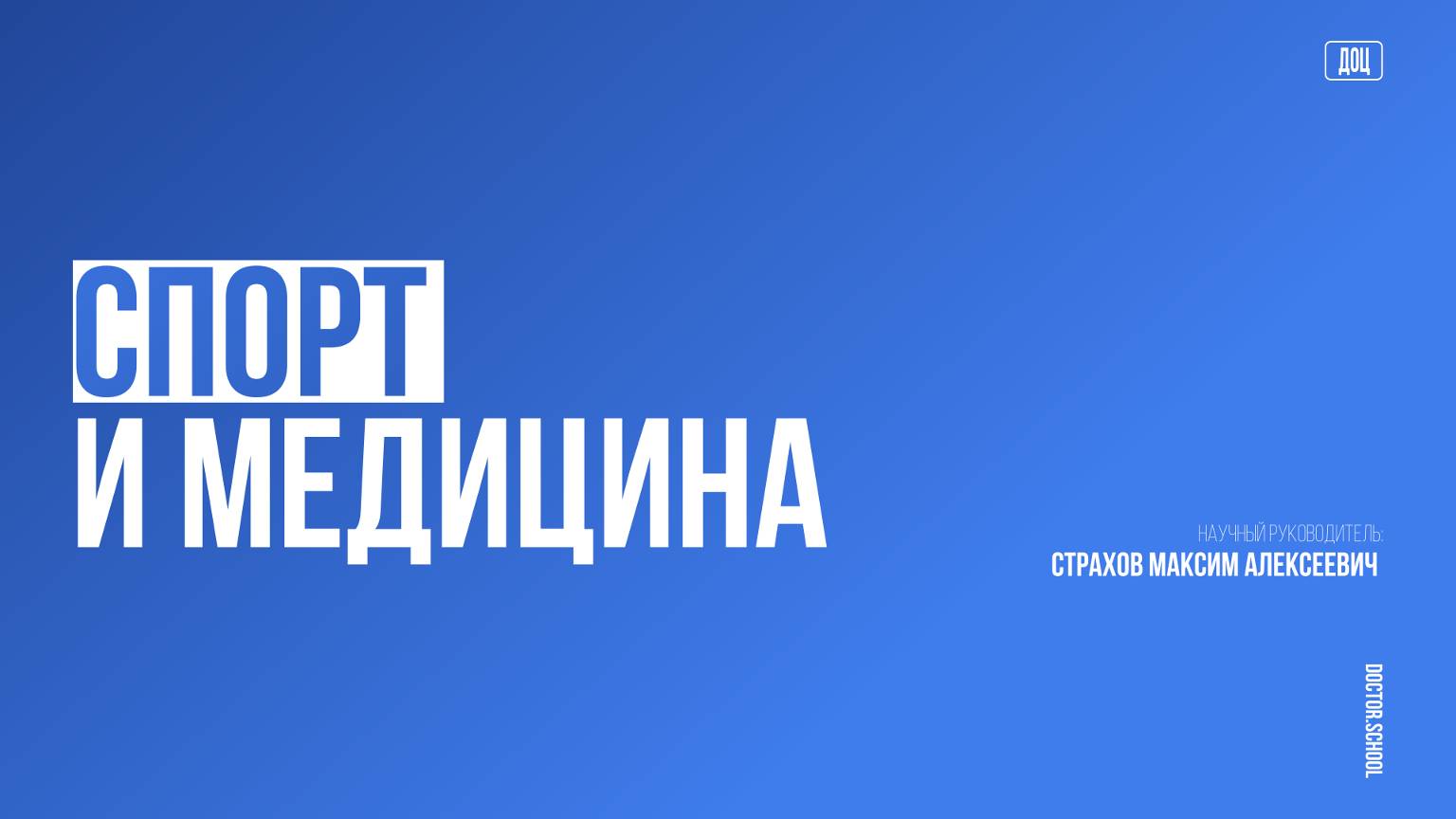 Посттравматические гемартрозы и синовиты. Когда начинается остеоартрит? #15