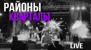Южане - Районы, кварталы (18.08.23 Котельниково, Волгоградская область)