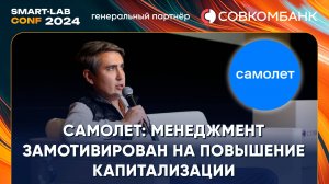 Самолет: как выживать в условиях 21% ставки; про цены на недвижимость