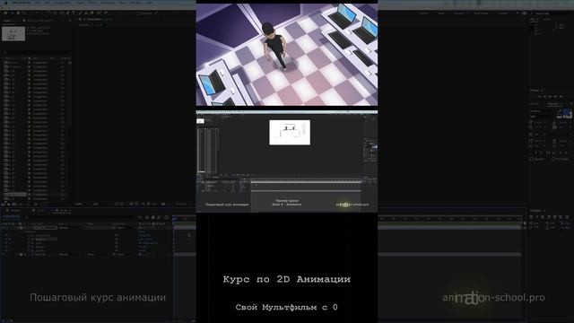 Анимация. Курс по 2D Анимации "Свой Мультфильм с 0"