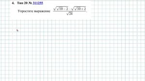 Все 20 задачи с РешуОГЭ - Тип 20 № 311255 - Самое подробное объяснение