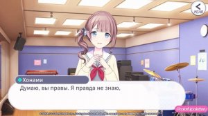 Хонами Мочизуки из Leo/need Знакомство с персонажем - HATSUNE MIKU: COLORFUL STAGE!