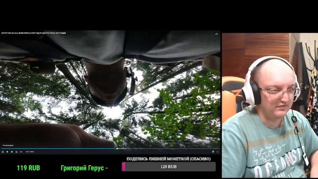 Реакция на Алексей Столяров ОСЛЕП НА 24 часа ВЫЖИВАЮ в ЛЕСУ ОДИН ЦЕЛУЮ НОЧЬ ЧЕЛЛЕНДЖ