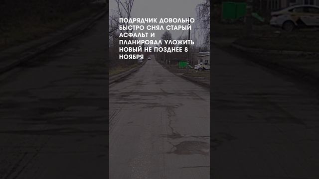 Ремонт дороги в Щурово