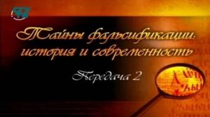 Фальсификация истории # 2. "Речи" Ивана Грозного