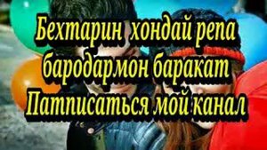 Ба ту дил додам хато будаст