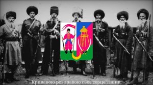 «Тече Кубань» - Кубанська Народна Пісня