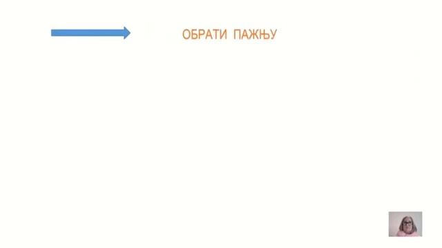 ОШ5 – Српски језик и књижевност, 49. час: Род, број и падеж придева. Слагање придева са именицом.. смотреть онлайн