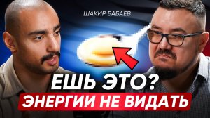 Как побороть вечную УСТАЛОСТЬ и не потерять ЭНЕРГИЮ? Избавься от ЭТОГО!