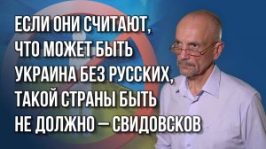 Если с фронта убирают генералов - значит, мы неплохо воевали: Свидовсков об информационной войне