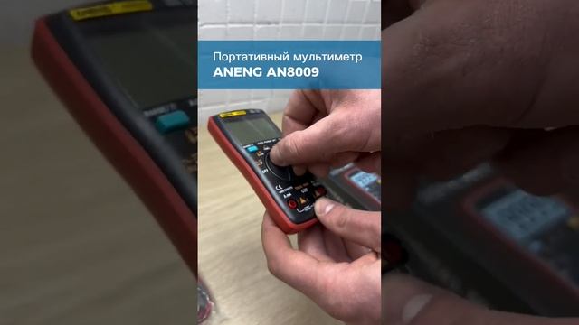 Мультиметр Aneng AN8009 смотреть онлайн