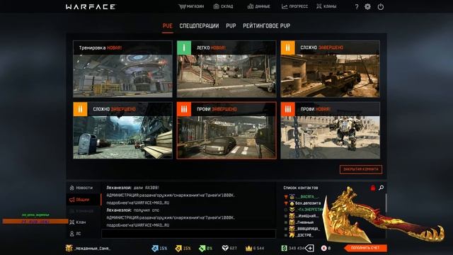 warface спецухи