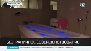 В Форосе презентовали результаты нацпроекта «Производительность труда»