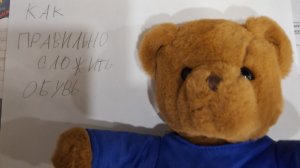 Как правильно сложить обувь?