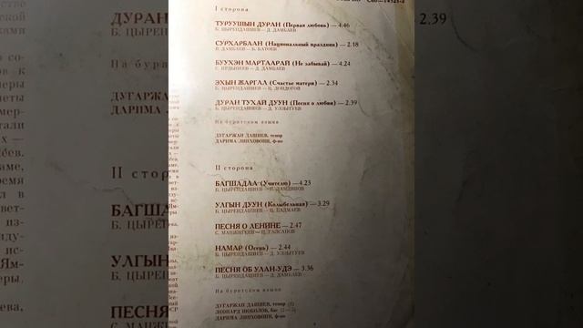 Буряад дуунууд Дугаржап Дашиев - Бүүхэн мартаарай (Не забывай)