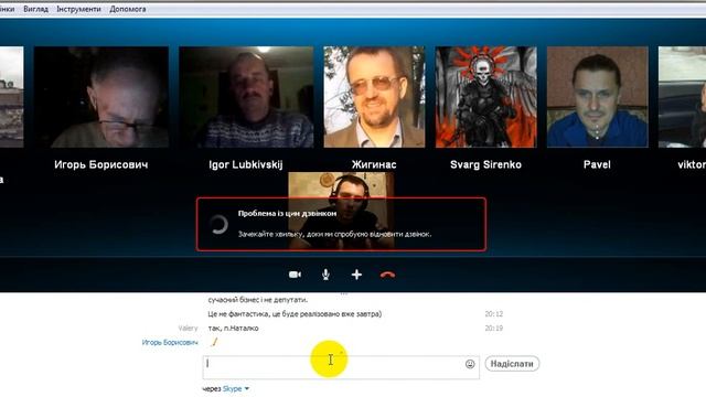 Skype-конференція 18.03.2013 о 19:00 попереднє обговорення смотреть онлайн
