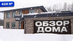 Двухэтажный дом с отличной планировкой. Обзор дома с гаражом, террасой и банным комплексом