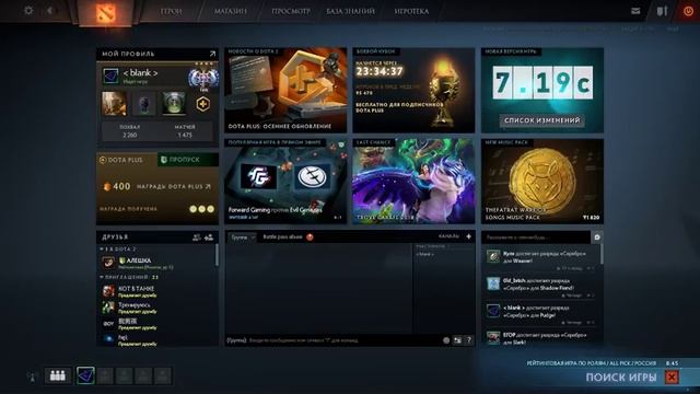 Прямая трансляция пользователя Agressif Dota 2 смотреть онлайн