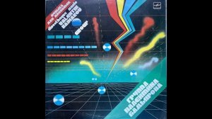 🔴 Valentin Badiyarov Group - Dialog 1984