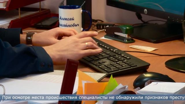 16.09.2022 Следователи выясняют причину смерти южносахалинца