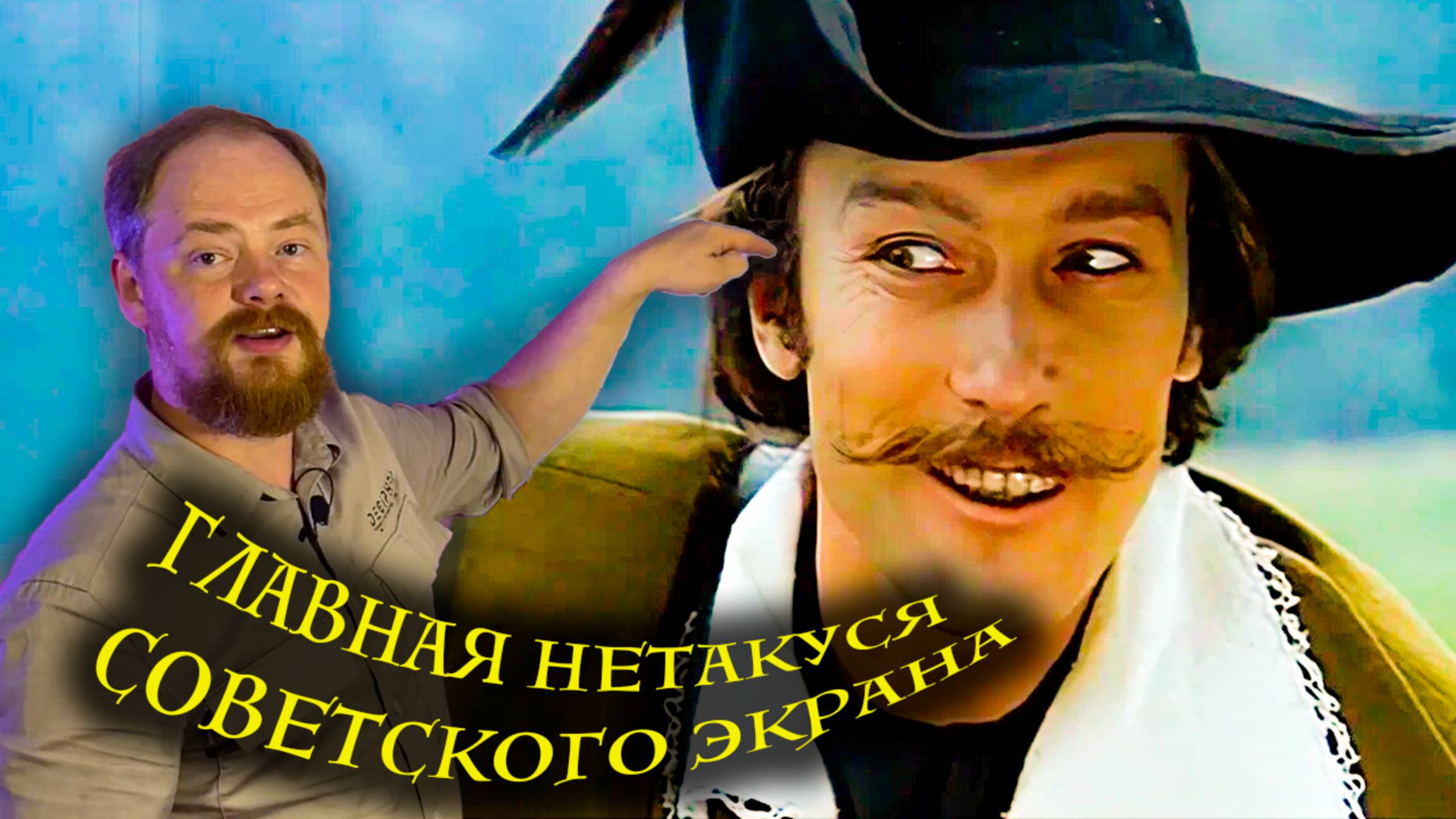 О чём на самом деле Тот самый Мюнхгаузен