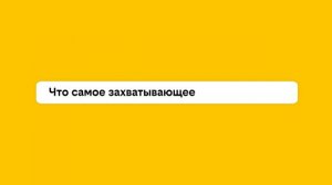 Почему билайн? Спросили у ведущего специалиста по адаптации в билайне