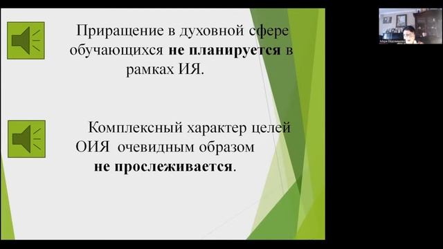 Евдокимова М.Г. Комплексные цели иноязычного образования в неязыковом вузе. МГЛУ 20.06.2024