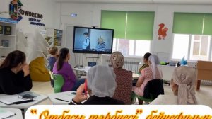 “Ана-жан жылуы” тренинг.  3 “А” сыныбы. Сынып жетекшісі Жұмағали Жұлдыз Алпысбайқызы