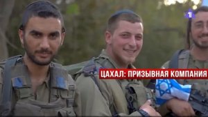 Призыв в ЦАХАЛ | Израиль показал «Дракона» | Операция в Ливане // НОВОСТИ ОТ 13.11.24