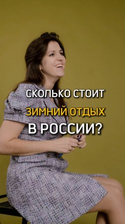 а сколько вы тратите на это?