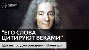 "Его слова цитируют веками" / Аудиолекция