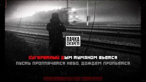 АНТИРЕСПЕКТ - ТИШИНЫ ХОЧУ (КАРАОКЕ)