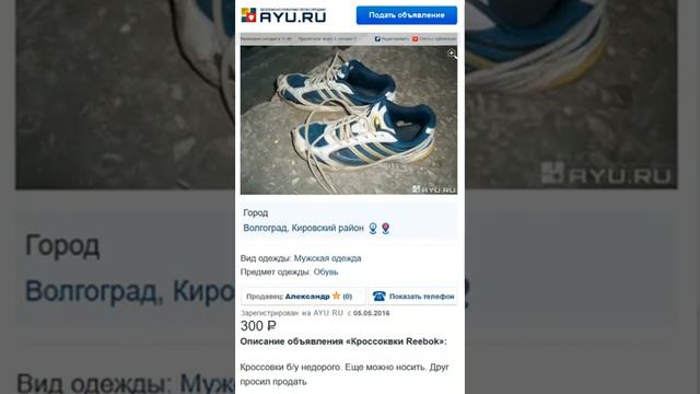 продають кроссовки. смотреть онлайн