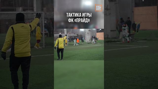 Футболист из ФК «Прайд раскрыл тактику игры своей команды на турнире MEDIABALL»! 🏆