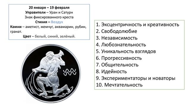 ВОДОЛЕЙ♒️| СИЛА ЗНАКА ЗОДИАКА