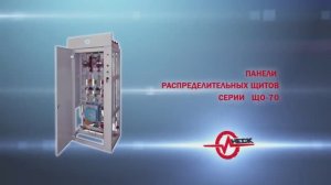 Панель ЩО-70