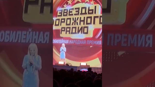 звезды Дорожного Радио 2023