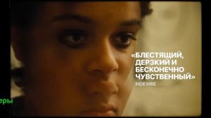 Птица. Фильм 2024. Русский трейлер фильма.