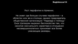 Армянские ШЛЮШКИ