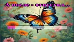 Бабочка | Песни для детей
